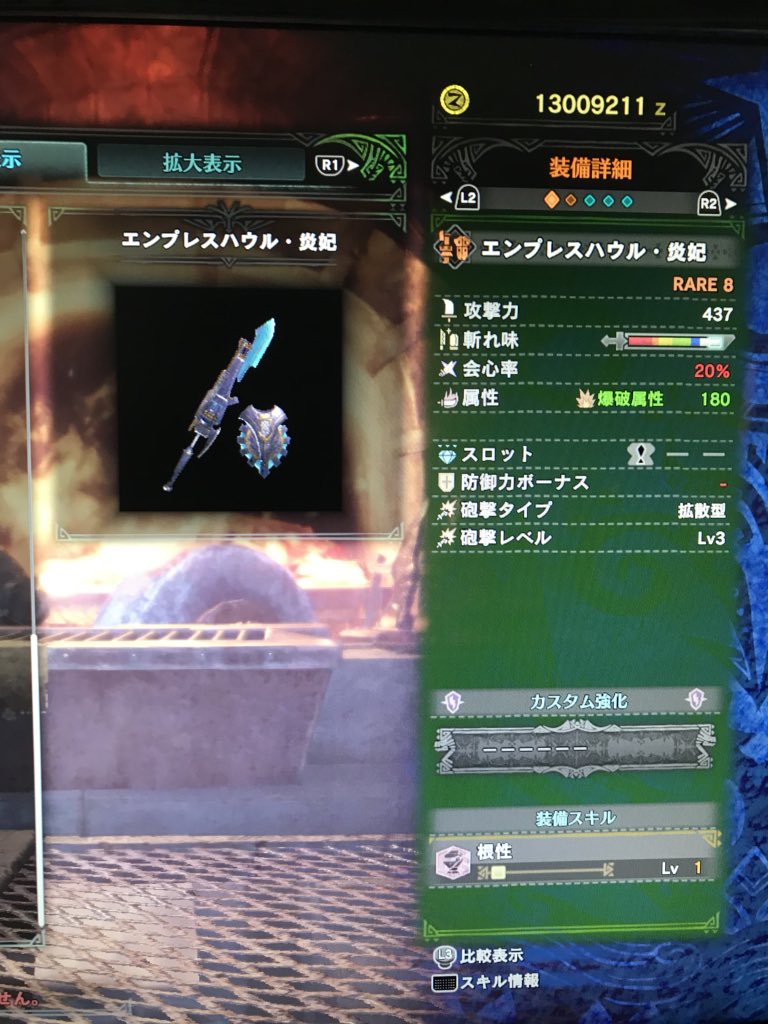 Mhw ナナ武器ガンランスがぶっ壊れ性能だと話題に 装備スキルに業物はヤバすぎるｗｗｗ 爆newゲーム速報