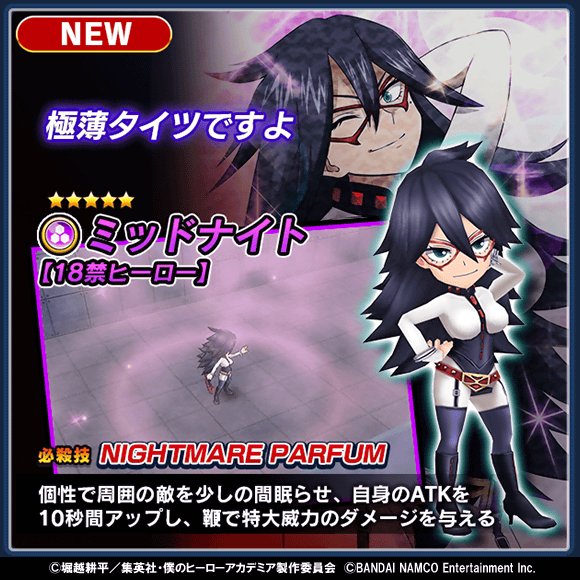 カード紹介】 フェス限定 ☆5ミッドナイト【18禁ヒーロー】 必殺技の