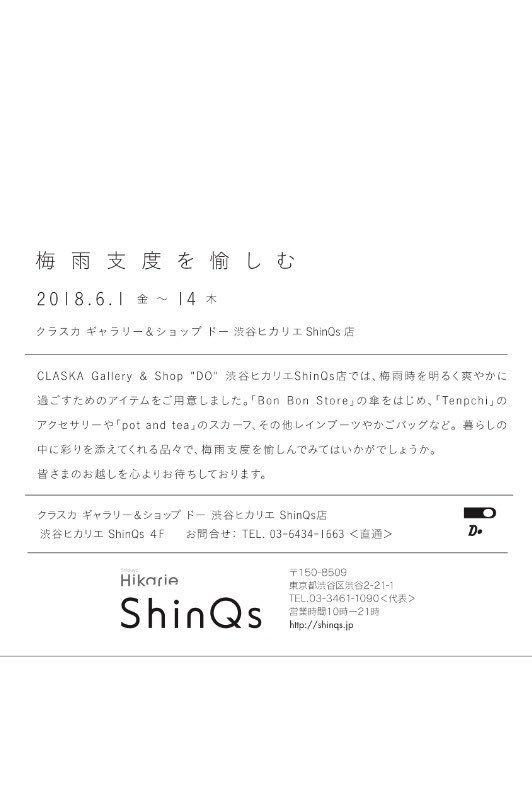 tenpchi's tweet photo. 明日6/1からCLASKAヒカリエShinQ店(4階)にてフェアが始まります(〜6/14)
「梅雨支度を愉しむ」をテーマに傘の #bonbonstore さん、スカーフの #potandtea さん等とご一緒させて頂きます。
そして6/6からはCLASKA日本橋店(コレド室町3)さんでTenpchiのフェアがあります!(〜6/25)
お楽しみに!!! https://t.co/DK5SyYt4a5
