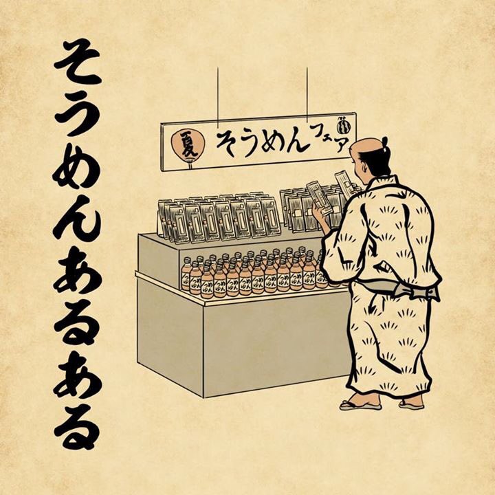 somenjiro's tweet photo. 山田全自動@y_haiku さんと『そうめん あるある』コラボ始めました。
#そうめん大好き宣言  #山田全自動 #ソーメン二郎 https://t.co/U7o2QBqcs9