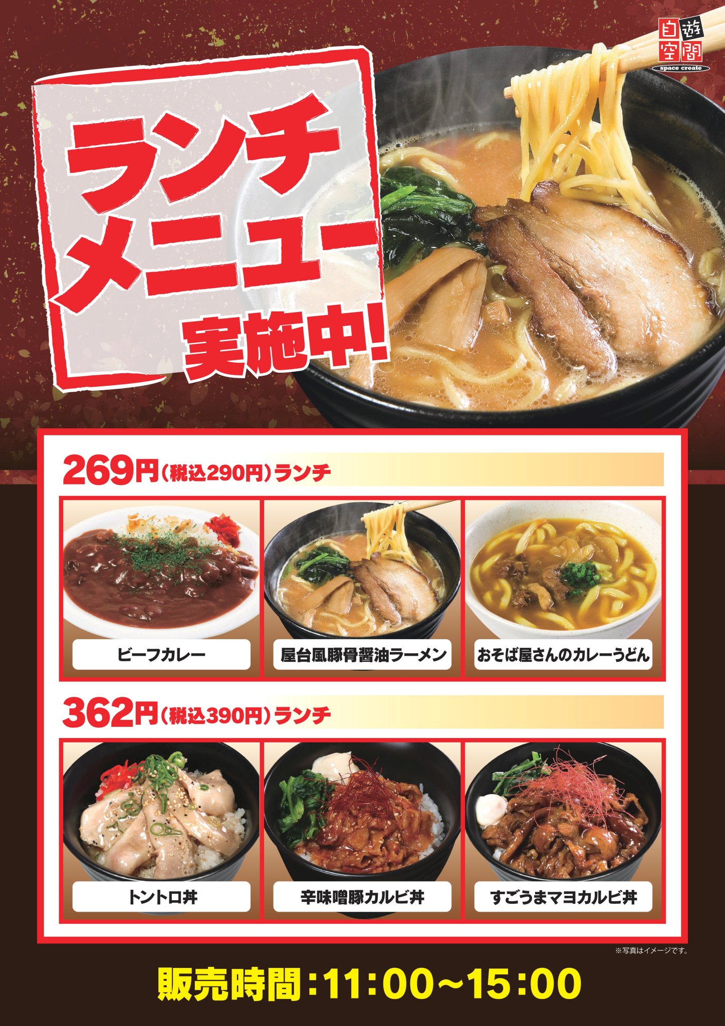自遊空間 多摩センター店 Twitterissa ランチタイム 毎日11時 15時はお得なランチメニューをやってます お得なランチを販売中 今日の気分で選んでくださいね 自遊空間 ネットカフェ 多摩センター ランチ T Co Ckvobtnmrc Twitter