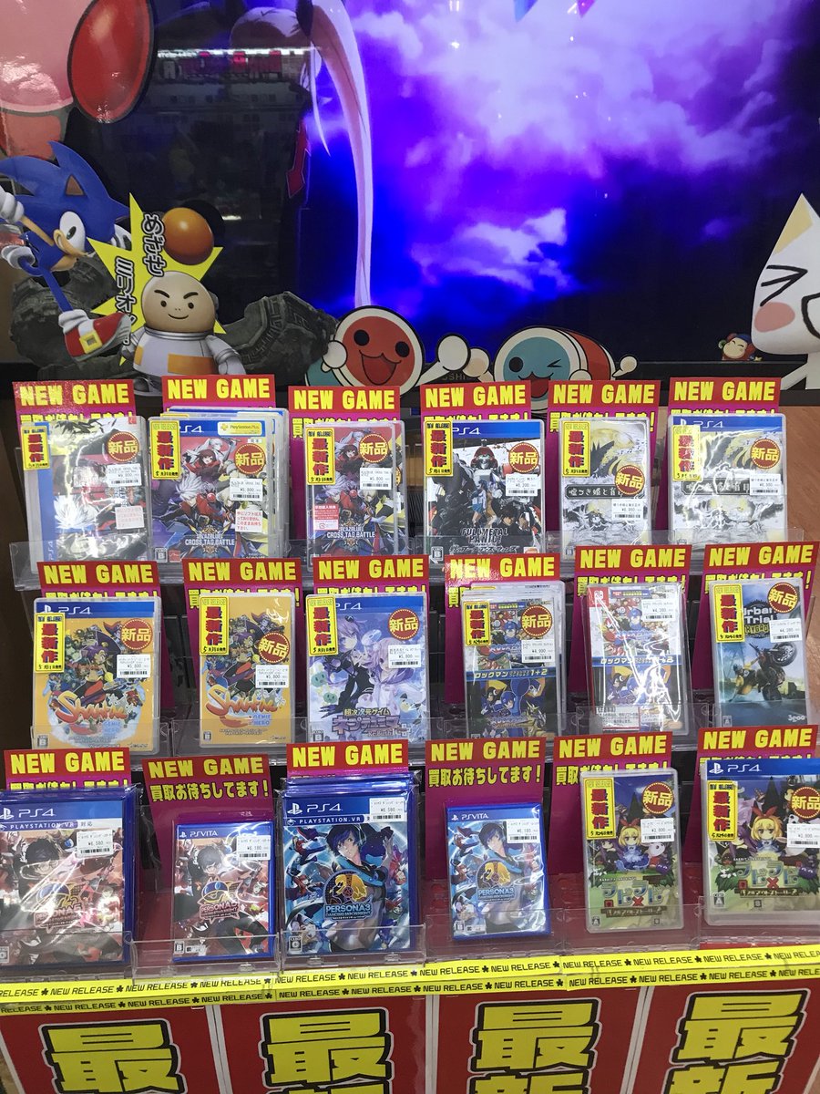 静岡鑑定団ゲームスタッフ Twitterren おはようございます 今日は新作ゲーム発売日 フルメタル パニック ブレイブルークロスタックバトル シャンティ ネプテューヌなどなど 人気のソフトを販売中です ゲーム買うなら静岡鑑定団へ