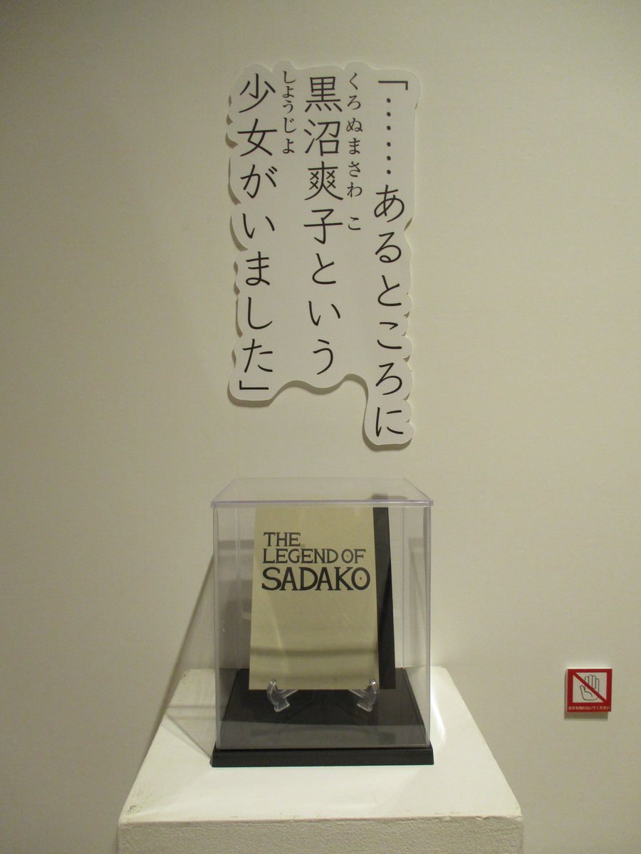 KimitodoT's tweet photo. おはようございます。「君に届け展in京都」は、展示会場＆物販コーナーオープン致しましたよ～！(*^。^*)
開催樹期間は、6月3日（日）まで、『君に届け』の特別な世界をぜひ味わって下さい。　ご来場お待ちしております～♪
　＃君に届け展　＃別冊マーガレット https://t.co/S8xYEI7jgl