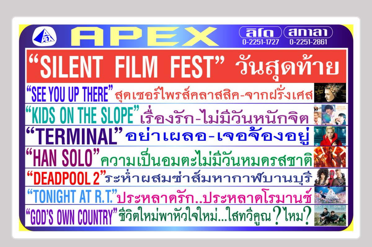 PiraPira_Story's tweet photo. เปิดดูรอบหนัง โรงภาพยนตร์ลิโด ผ่านทางเว็บไซต์ของ Apex เป็นวันสุดท้าย
#Lido #Scala #Apex #ลิโด #ลิโด้ #สกาลา #สกาล่า #ลิโดสกาลา #goodbyelido #อำลาลิโด #อำลาลิโด้ #savelido #movietwit https://t.co/QbIMy4JK0Y