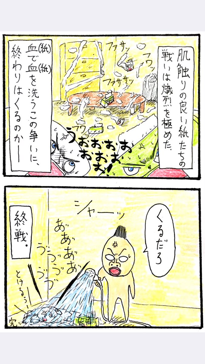 4コマ、ペーパー大乱。
ふわりとした紙たちによる、静かな戦い。 