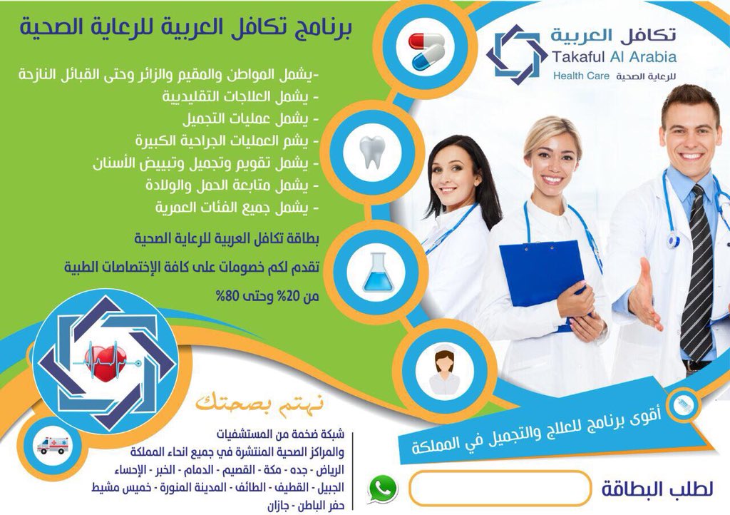 Safe8's tweet photo. للطلب 0547109443 https://t.co/8C2TEpUrGN