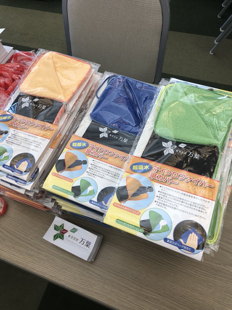 igaiga555's tweet photo. 万葉さんの傘カバーもらった〜!かわええやつ! #rubykaigi #everyleaf https://t.co/cQ6s6QF8Hq