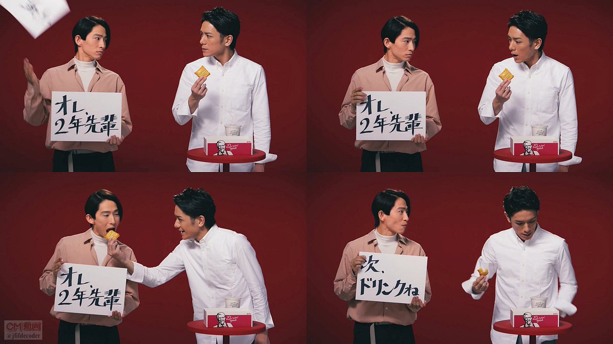 滝沢秀明,三宅健ケンタッキー CM カーネルBOX PRESENTATION篇。「オレ
