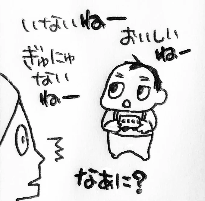 会話っぽい!!!ねー 笑

#育児漫画 #育児日記 #なーたん育児記録 #男の子ママ  #ほぼにちなーたん #保育園の連絡ノート #1歳7ヶ月 