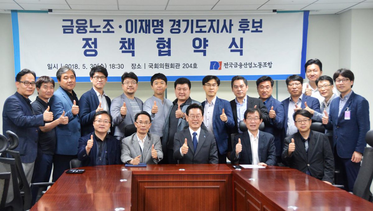 ydlee03's tweet photo. 어제 오후, 이재명캠프 공동선대위원장으로서 공공노련, 경기지역 자동차노조, 금융노조 등 3개의 산별노조와 이재명 후보가 함께하는 UniOne(Union + One) Day 행사를 주관했습니다.

노동이 존중받는 경기도! 노동자가 살기좋은 대한민국을 위해 더 열심히 뛰겠습니다! https://t.co/elPM6iteIi