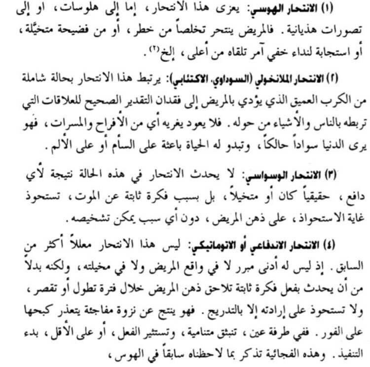 l00liU's tweet photo. أنواع الإنتحار:. https://t.co/PI5nvhngSW
