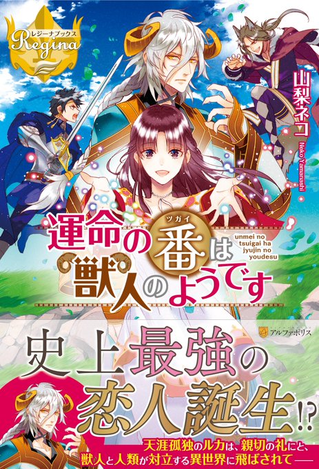 アルファポリス Alpha Polis 18年05月 Twilog