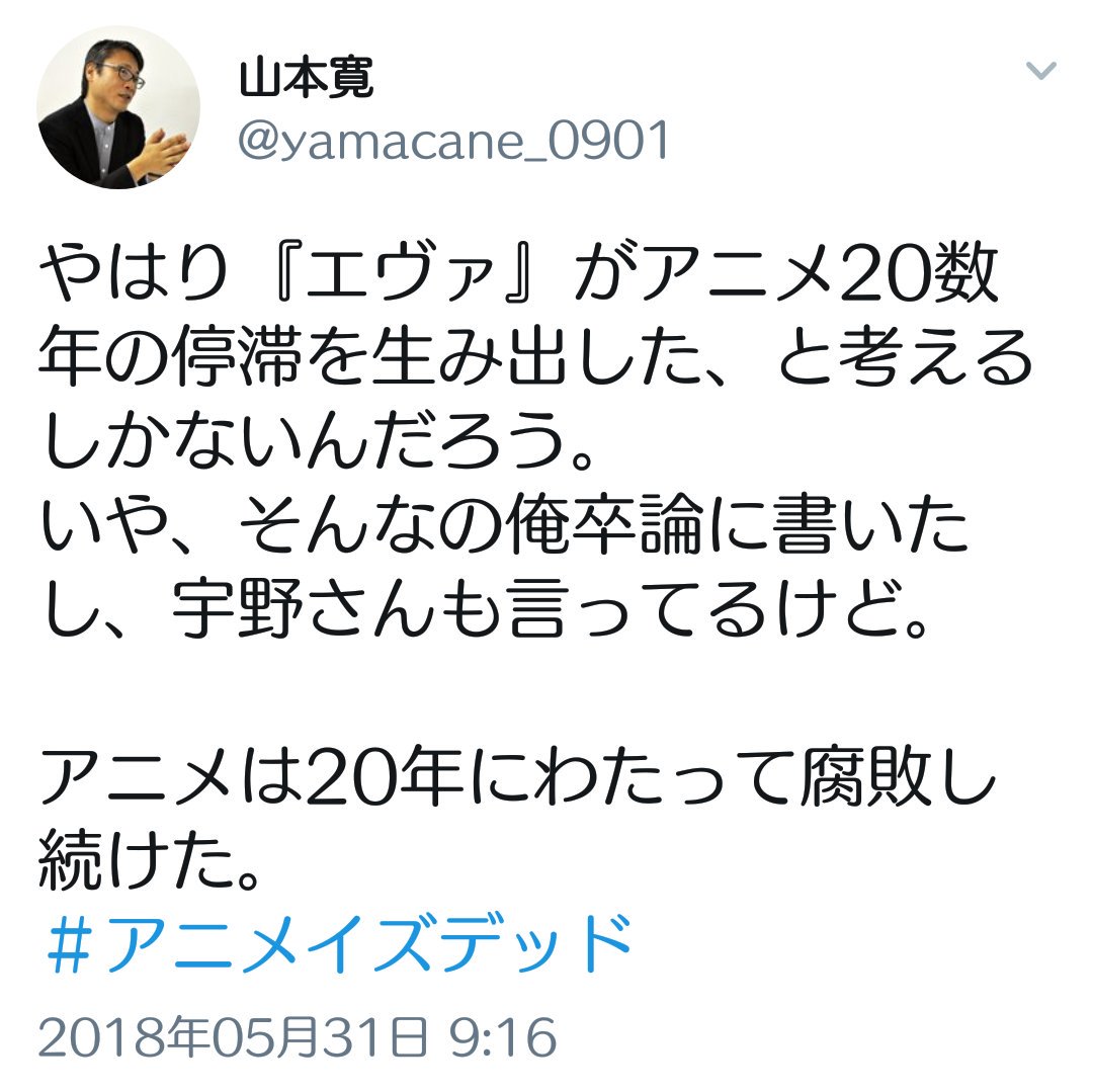 魔法オッサンたち 仮 On Twitter あれ 卒論のテーマは もののけ姫