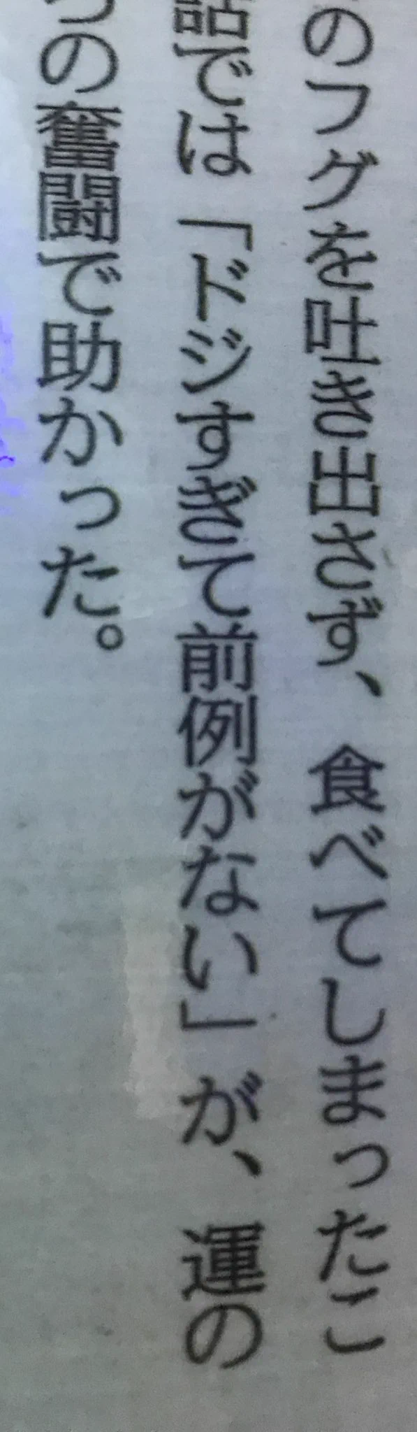 ドジすぎて前例がない！エイが命を落としかけた理由がひどいｗｗｗ