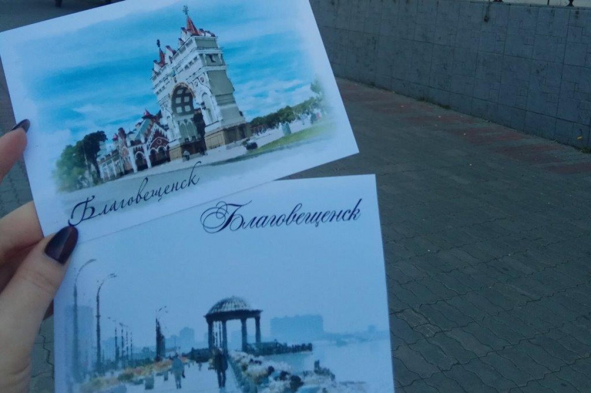 Почтовые открытки благовещенск, день рождения копировать
