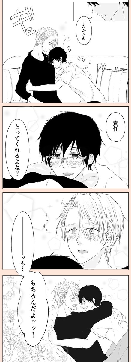 こんなオメガバースヴィク勇があってもいいじゃないかと。
そして一生幸せに暮らしてください!! 