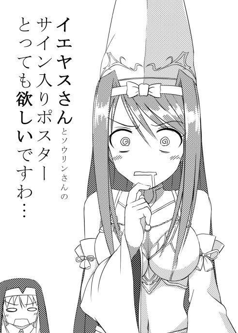 いえねこ A Twitter 祝 戦国乙女10周年 言いたい事は沢山あるけれど長くなるので簡潔に 戦国乙女が無ければ今のいえねこさんはなかった ありがとう乙女達 更なる発展を願ってます ﾟdﾟ サイン入りポスター希望 戦国乙女10周年おめでとう Https T Co