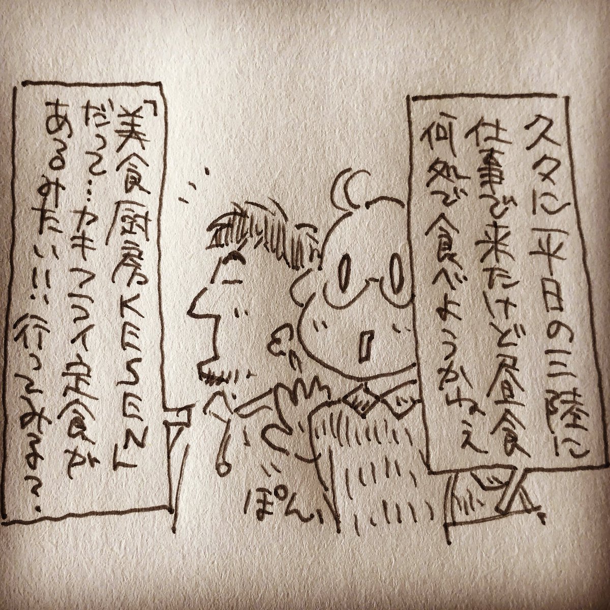 出てくる店名は架空のものです 