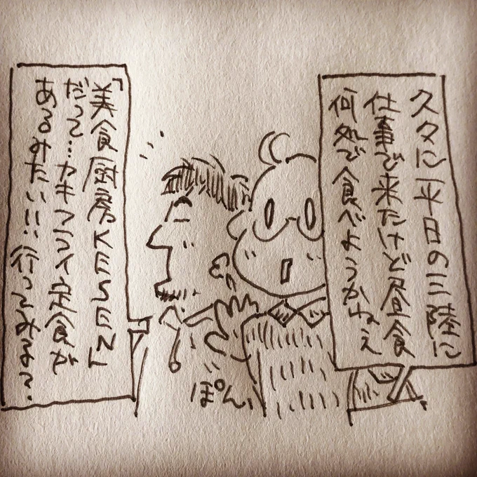 出てくる店名は架空のものです 