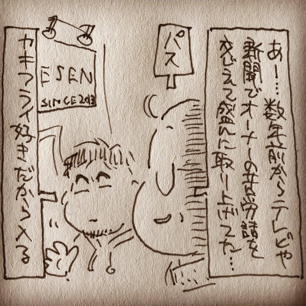 出てくる店名は架空のものです 