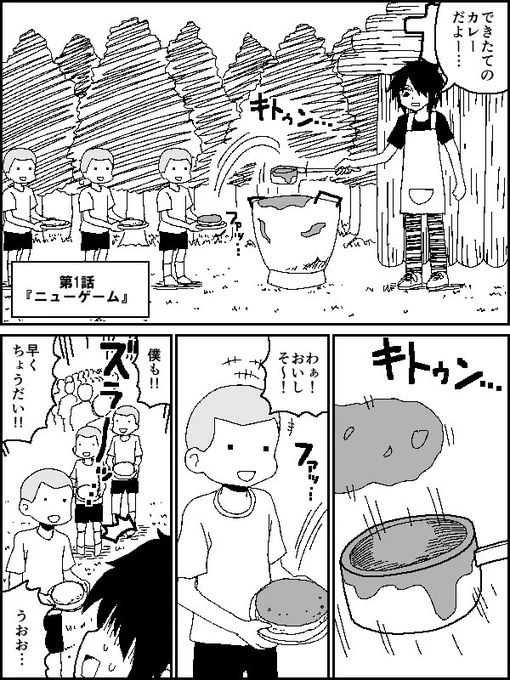 Twitter4コマ作家物語（仮）のストーリー漫画版を投稿してからちょうど1年とキリが良いこともあり、ムラムラと完結させたい欲が出てきましたので、中年男子をもう一本投稿したら、2～3ヶ月くらい？更新を休んで、あちらを先に片付けるか… 