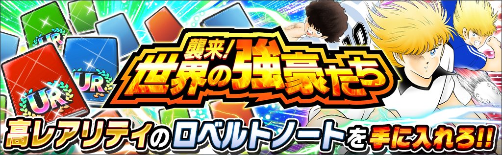 キャプテン翼 カール ハインツ シュナイダーのキャラ紹介 最強fwの名言まとめ
