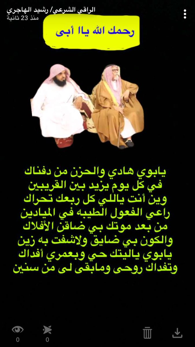 123456rh's tweet photo. اللهم إغفر لوالدي وأرزقه الفردوس الأعلى من الجنه
وإجعله ممن يقولون..

ربي اقم الساعه

يارب العالمين https://t.co/ZffuqiV3r2