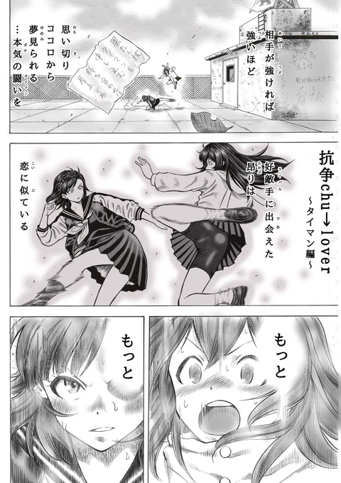 杏奈誕生日ですね
全く祝う気のないあんゆりまんが
抗争chu→lover 〜タイマン編〜
南無高の虎の頃の
むかし描いたラクガキです 