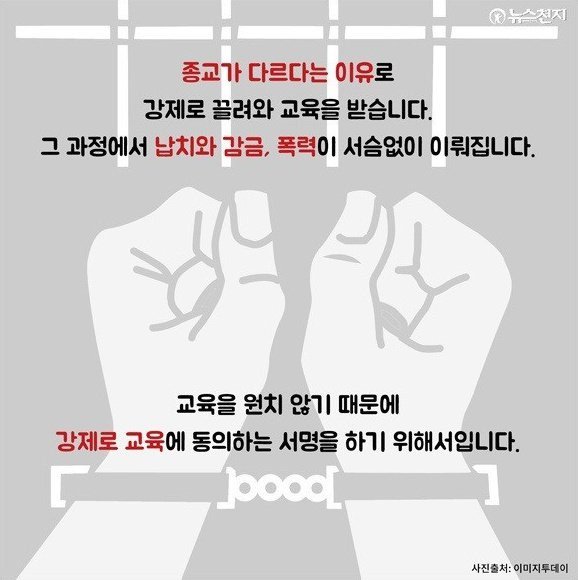 #강제개종 #구지인 #강제개종금지법 #헌법제20조1항

강제개종을 멈추게하는 방법 무엇일까
naver.me/5KhGuuvU

이 가정에 무슨일이 있었던걸까요? 
kangpiyeon.org