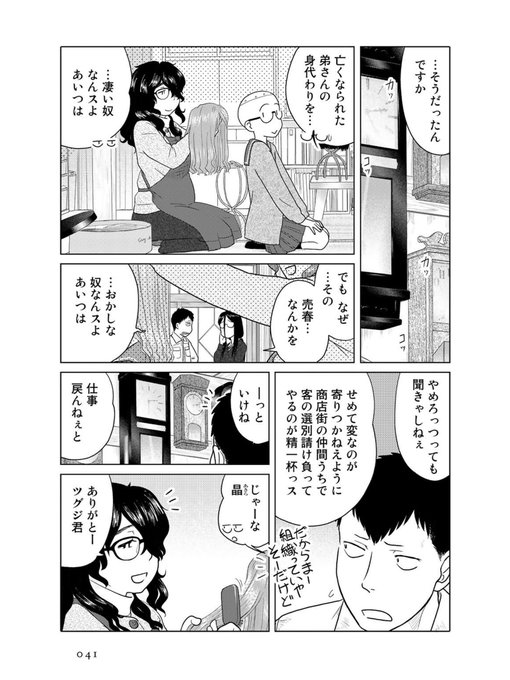 いけだたかし ふたりはだいたいこんなかんじ 発売中 Ikdtk4 18年05月 Twilog