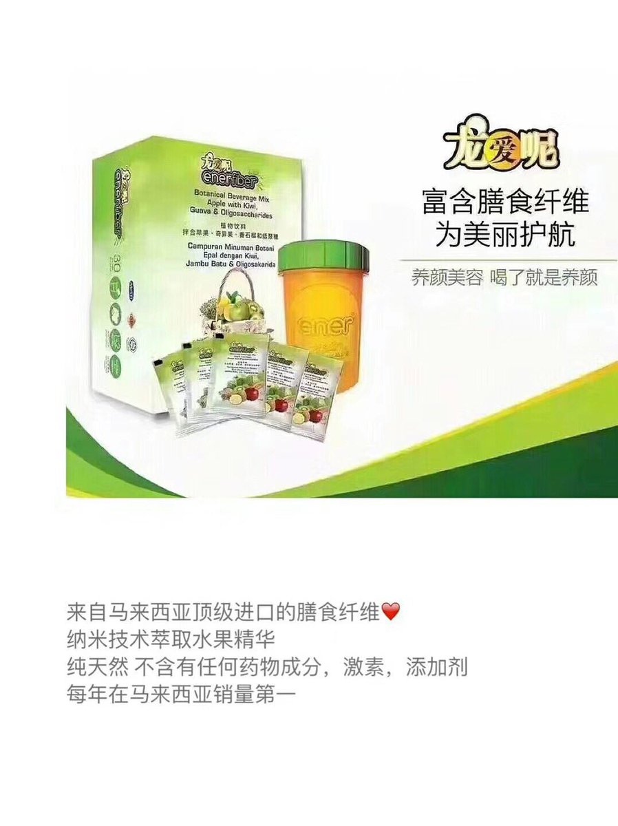 msleonaishere's tweet photo. Be pretty. Be healthy. Be with #EnerFiber π
#healthylifestyle #dietaryfiber #DetoxJuice https://t.co/k0YvRc6U0J