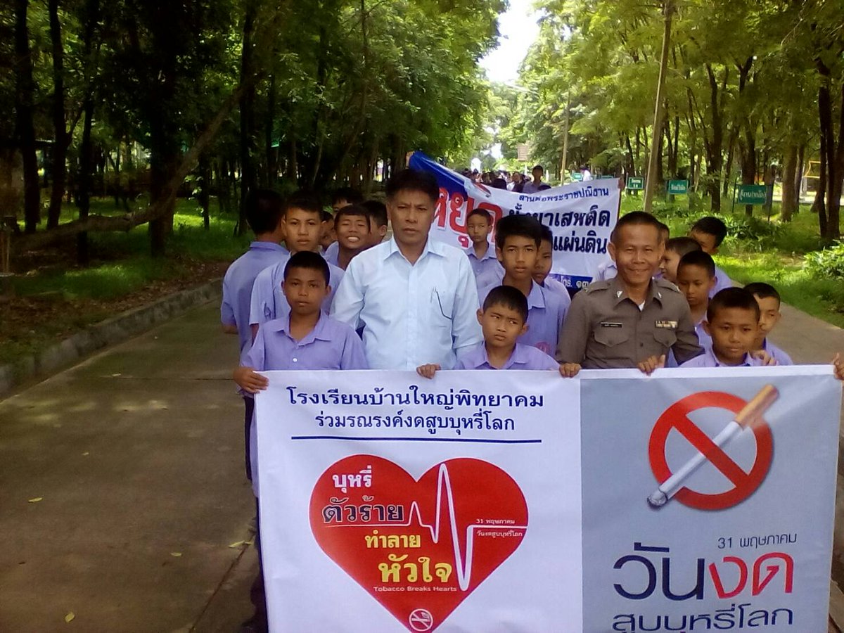 ด.ต.สมนึก เหกระโทก จนท.ชุดชมส.สภ.ดอนแสนสุข ให้ความรู้ในการป้องกันยาเสพติดในสถานศึกษา และร่วมรณรงค์งดสูบบุหรี่ ณ ร.ร.บ้านใหญ่พิทยาคม