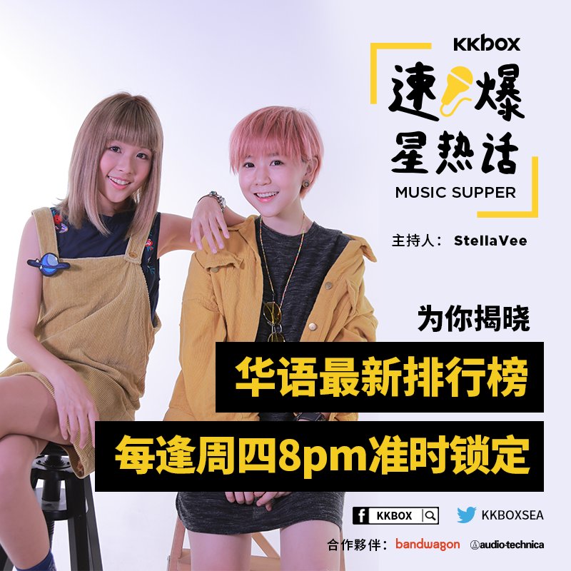 stellaveeob's tweet photo. STELLAVEE 的官方Twitter正式开设咯~！ 
Follow us now for STELLAVEE‘s latest news and updates~ 

PS: 今晚就是由我们主持的@KKBOXSEA 直播报榜节目「#速爆星热话 Music Supper」第二集！ 你做足准备了没？！ 晚上8点我们一起揭晓！

#FirstTweet https://t.co/JgwvcOjSwE