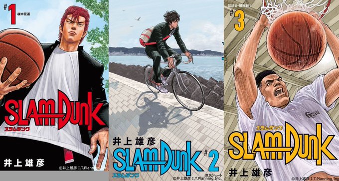 名作バスケ漫画 スラムダンク 新装再編版が1 6巻同時発売へ 長髪の