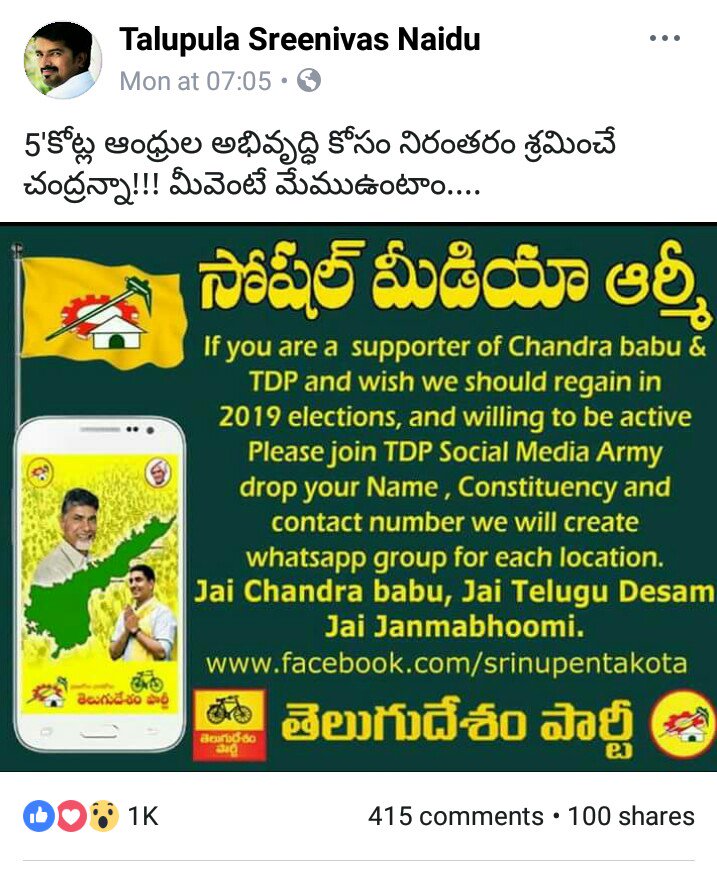 Sreenivas7772's tweet photo. @naralokesh @ncbn @atpdist_tdp @BangaloreTDP @tdpbrahmam @JaiTDP @TDPSingapore @CBN_ARMY 415 మంది సభ్యులు కు CBNArmy లో సభ్యత్వం కల్పించాలని కోరుకుంటున్నాను. 7676720777 #HowToJoinCBNArmy #kadiriCBNArmy https://t.co/4UhrzE0Rqz