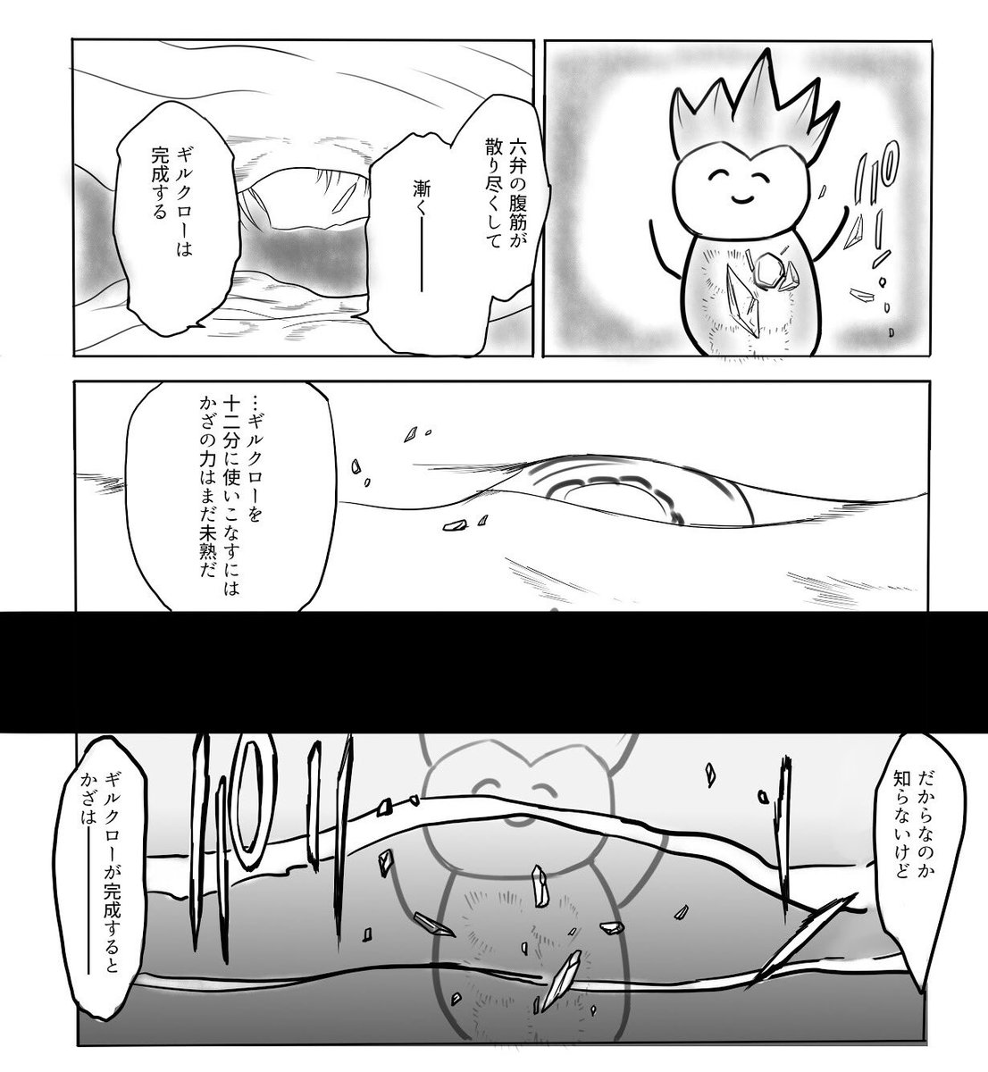 #森中びじゅつかん  #ギルザレン画廊 