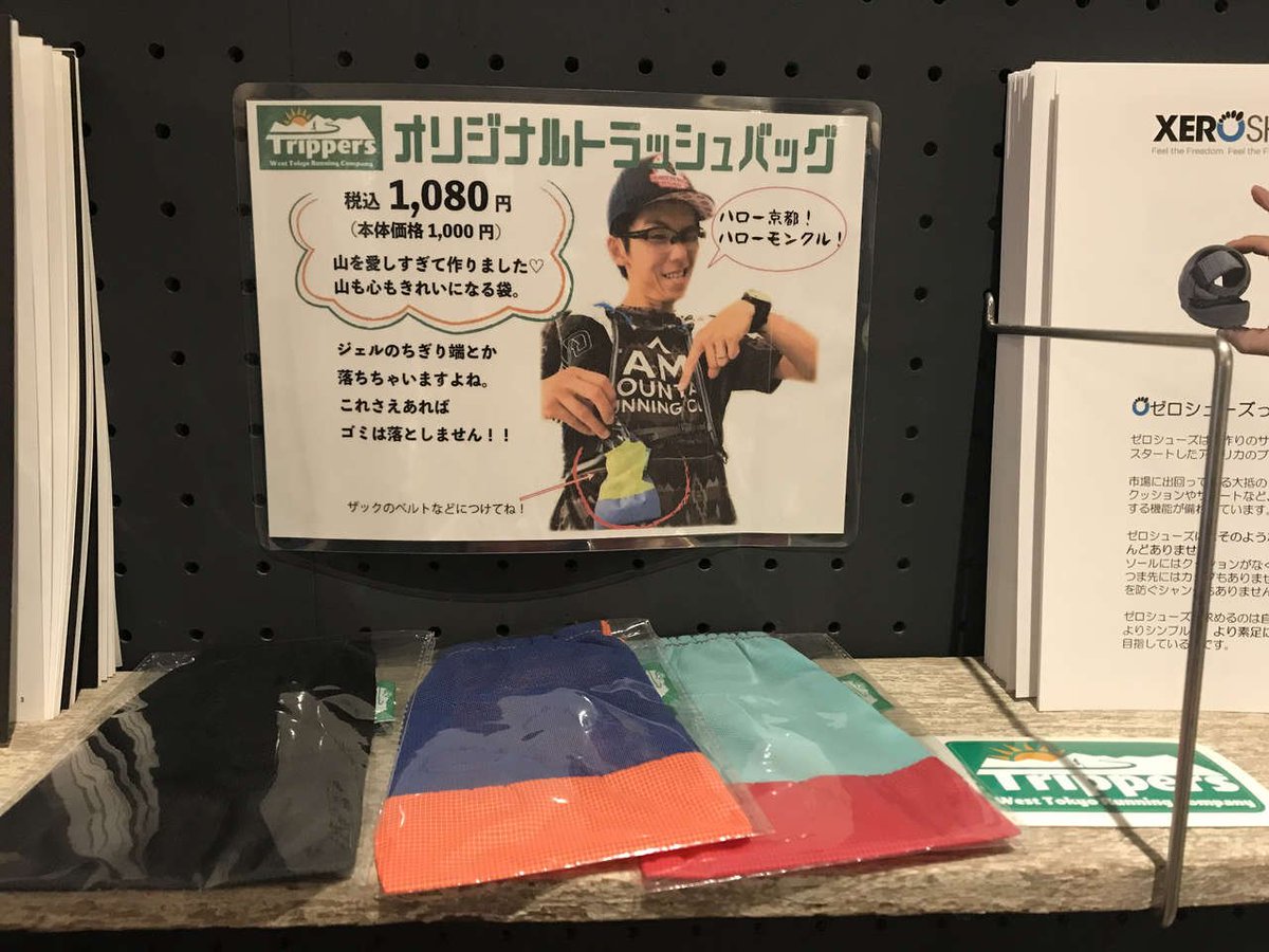 hashphotohankyu's tweet photo. 西京極にトレイルランニングのセレクトショップがオープン!
→https://t.co/A7Qd9DPoaW
おしゃれな店内はシューズにザック、補給食ほか小物いろいろ!特筆すべきはこのアパレルの棚、お宝の山♪
#西京極 #MONKEYCREW #トレラン #ショップ #シューズ #アパレル #トラッシュバッグ https://t.co/ilR4bQCbKg