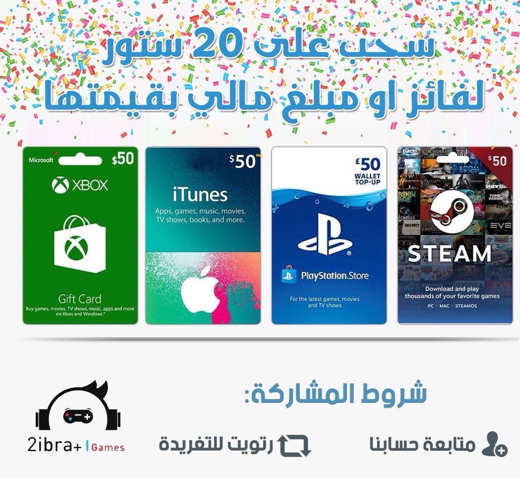 MaroGn_'s tweet photo. - #قيف_اواي : علـى بطاقـه 20$ ستور "
- تابع @2IbraGames ورتويت ❤️👍🏼
* السحب بـ مـرور 24 ساعه فقط للتغريده. https://t.co/UDqply2C5p