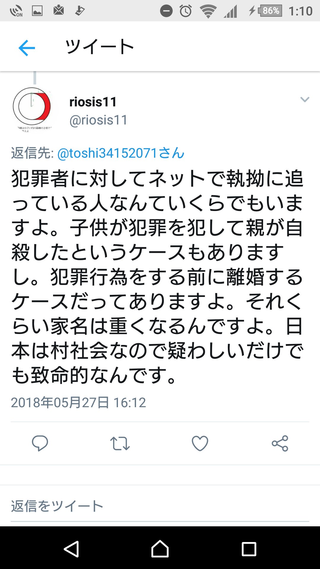 Ts たしかに犯罪者家族 への追及は凄まじいものがある しかし姓が違うくらいでは今のネット社会における追及は免れ得ない 事後的に姓が追及の目安となったとしても それが犯罪遂行時に姓を意識することと当然には結び付かない 立証不十分 T Co