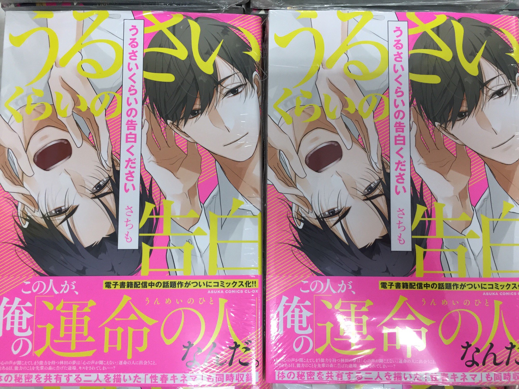 アニメイト三宮 長期アルバイト募集中 A Twitter 書籍入荷情報 八犬伝 東方八犬異聞 17巻 うるさいくらいの告白ください などなど 他にもasuka Comics Cl Dxの最新刊が沢山入荷してるギュウ 特典付きもあるので是非ご来店ください アニメイト三宮 長期アルバイト募集中 A Twitter 書籍入荷情報 八犬伝 東方八犬異聞 17巻 うるさいくらいの告白ください などなど 他にもasuka Comics Cl Dxの最新刊が沢山入荷してるギュウ 特典付きもあるので是非ご来店ください