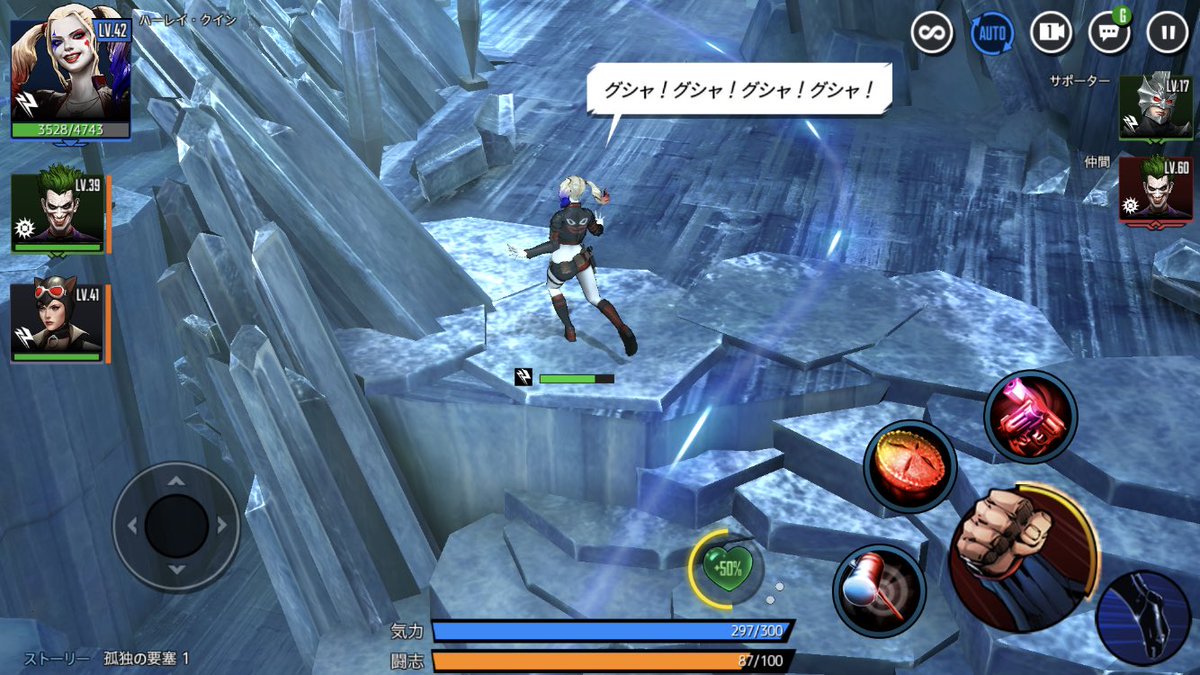 ワーナーゲーム【公式】 on Twitter "🌟あの場所も登場🌟 「DCアンチェインド」のストーリー、チャプター5のステージ「孤独の要塞