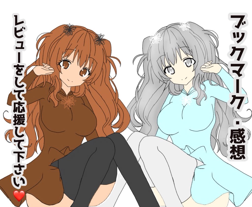 sugar_pro214's tweet photo. [#拡散RT希望 ]

シュガープロジェクト❤️

毒舌な黒ギャルとドSのお嬢様の双子が出る話は
こちら↓
https://t.co/VSYLZp1tSN
https://t.co/gqxiu3nLGg