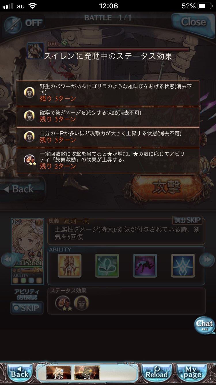 14 000rt グラブル ゴリラ効果の内容です パーティ全員の声がゴリラになってて笑いましたwww