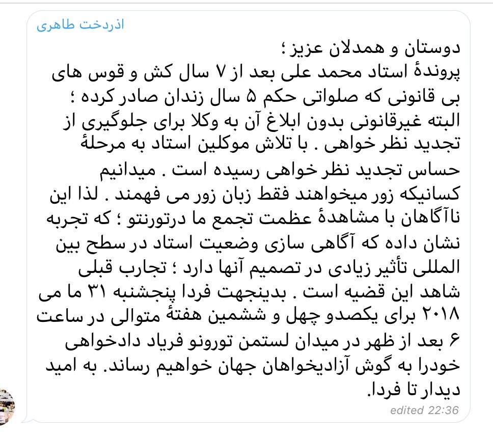 Humanity_OneBig's tweet photo. 146TH gathering at #yonge_st 6PM #Thursday May31,2018 to Defend #MohammadAliTaheri
scientist, researcher and an innocent teacher who has been held in solitary confinement for over 7 https://t.co/TTmh0CTE8s #Iran
#Taheri_Movement
#FreeTaheri
#Ontario_411
@EzatTaheri https://t.co/Eb9PrcKbvx