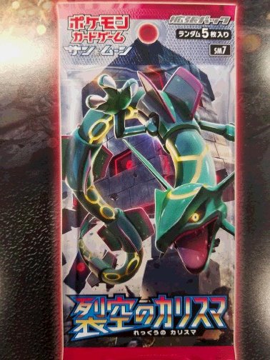 ホビーゾーン茨木店 明日発売 ポケモンカード新商品 裂空のカリスマ いよいよ明日発売 ついにレックウザgxが登場 ぜひお買い求めください