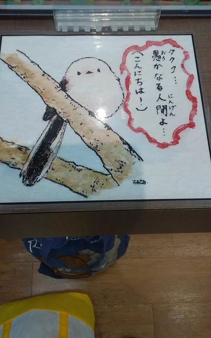 クレープ屋に貼ってあったイラスト
ツンデレなのかこの鳥 