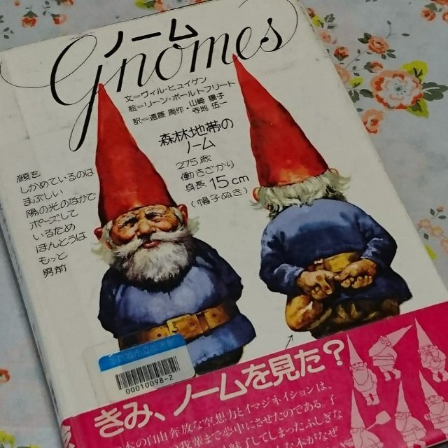 澤村藍 7 22 25推し オリキャラ Op Twitter ノーム 子供の頃 高くて泣く泣く諦めた本 泣 ノームについてとても詳しく描いてある図鑑のような楽しい本です シュールな解説もあり大人も十分楽しめます 個人的にはノームのお家の図説が好きです ノーム 小 澤村藍 7 22 25推し オリキャラ Op Twitter ノーム 子供の頃 高くて泣く泣く諦めた本 泣 ノームについてとても詳しく描いてある図鑑のような楽しい本です シュールな解説もあり大人も十分楽しめます 個人的にはノームのお家の図説が好きです ノーム 小