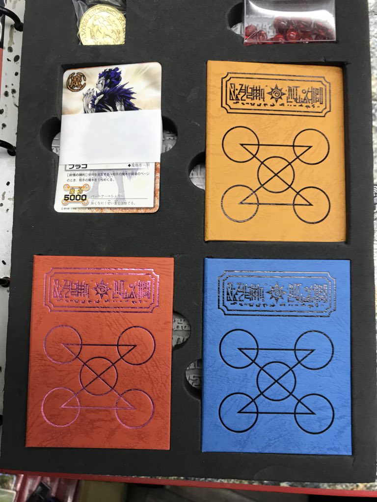 秋葉原チェルモ Cherumoakiba Twitterren ガッシュベル 魔本セット 開封済み 中のカードは欠品あり 他魔本3コイン等は未使用です 0円 1点のみ