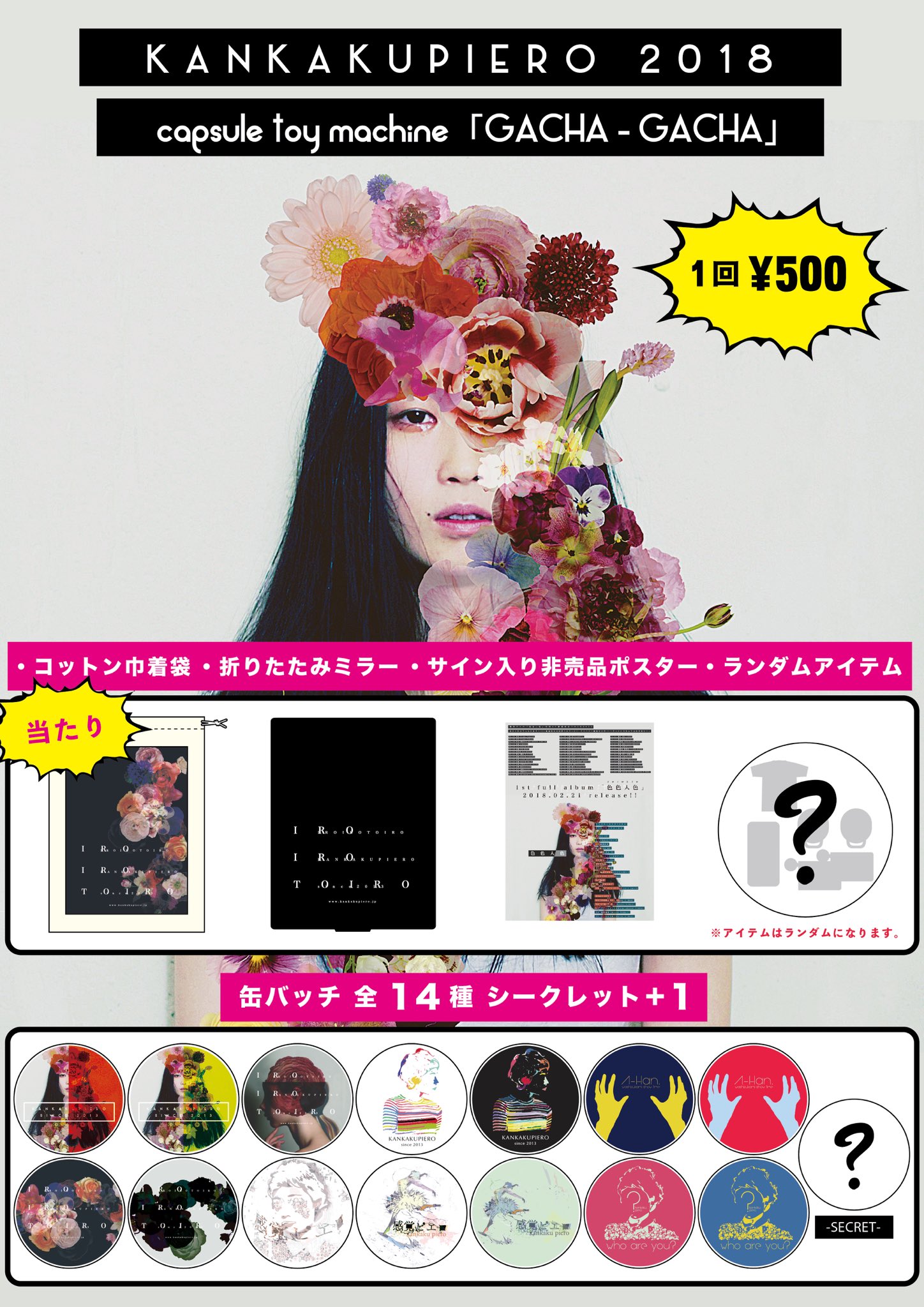 感覚ピエロ グッズまとめ売り クラファングッズ FFQAtKAaAAA8Tet.jpg:large