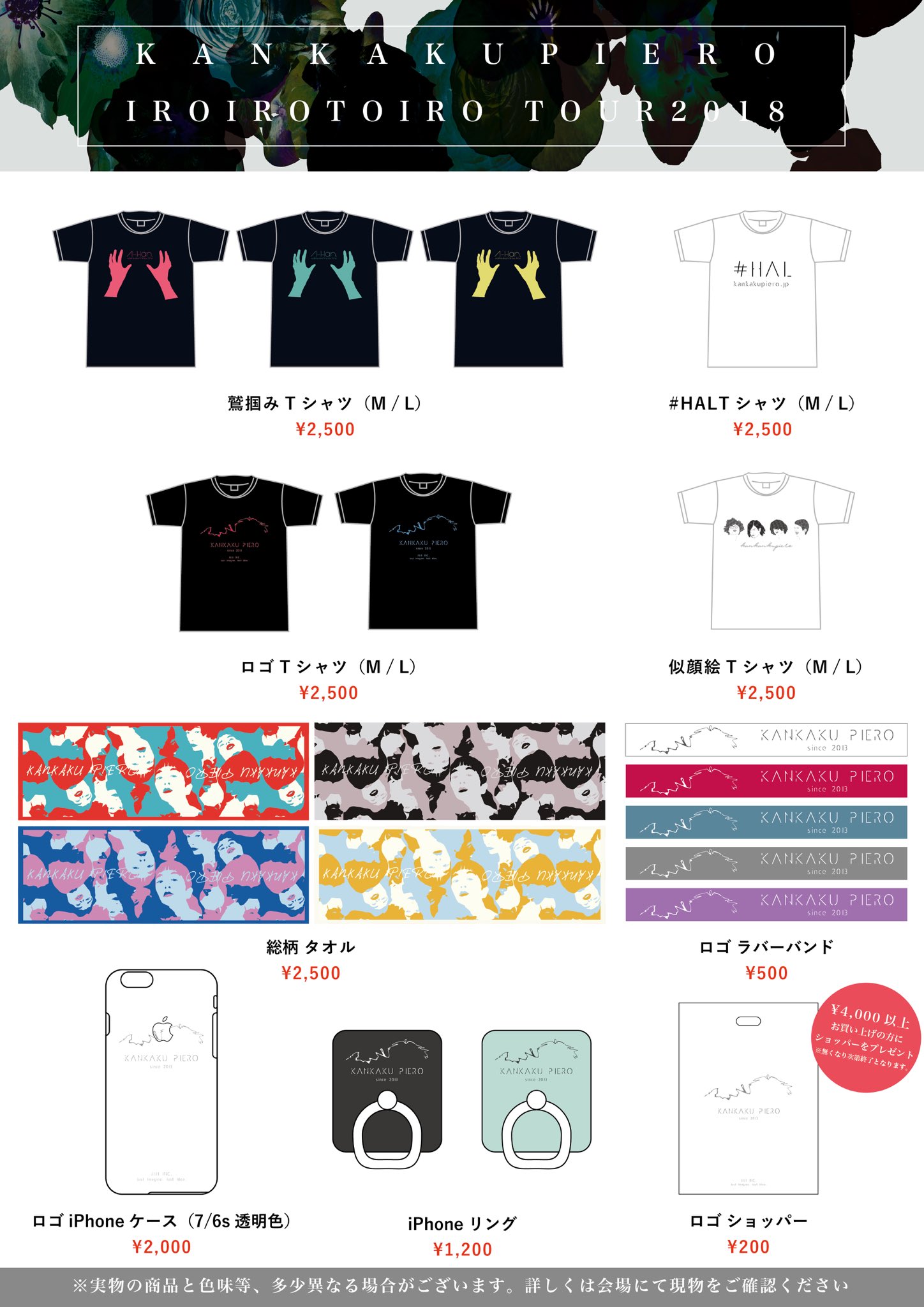 感覚ピエロ グッズまとめ売り クラファングッズ FYvvqQDVEAE5yQQ.jpg